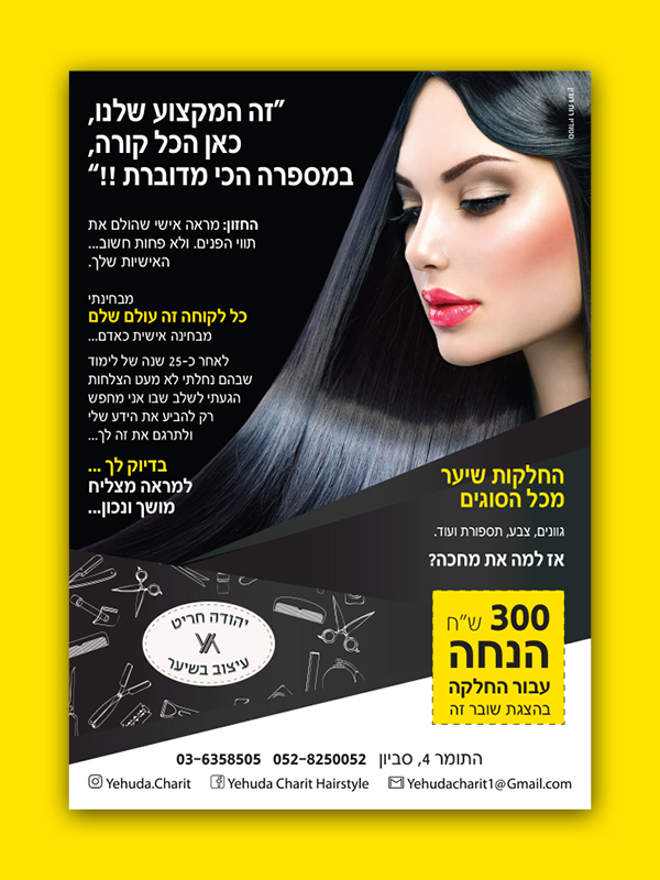 Yehuda Charit - Hairstyle