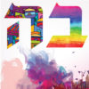 Love III - Image 2