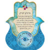 HAMSA-5